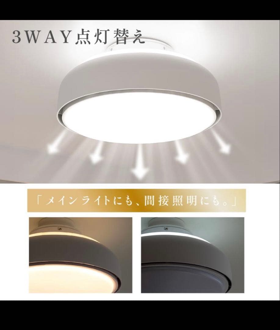 シーリングファン LED シーリングファンライト 風量調節