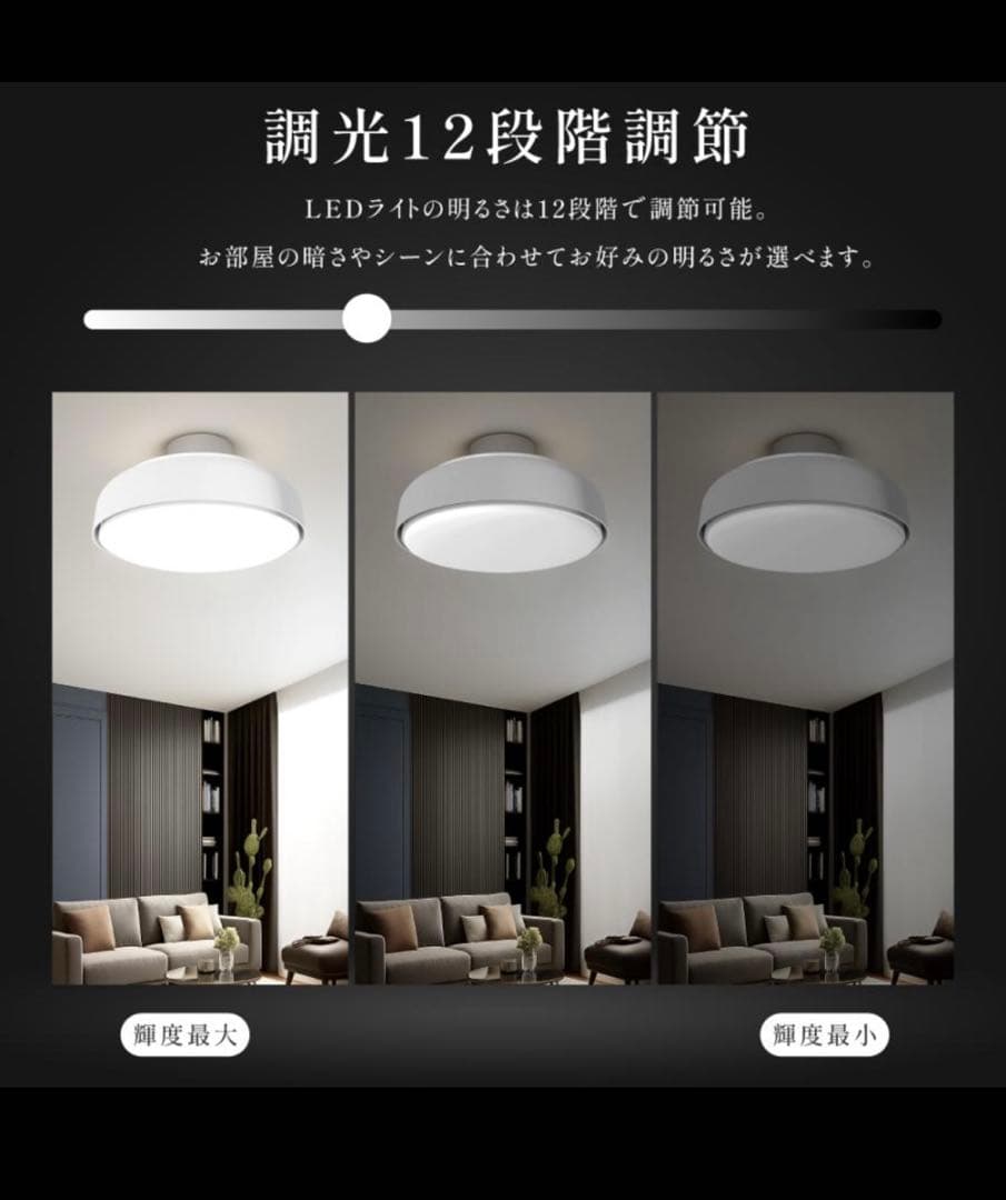 シーリングファン LED シーリングファンライト 風量調節