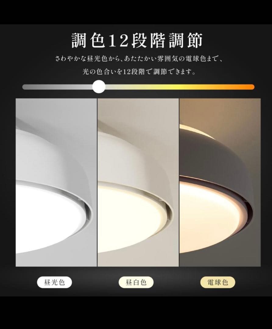 シーリングファン LED シーリングファンライト 風量調節