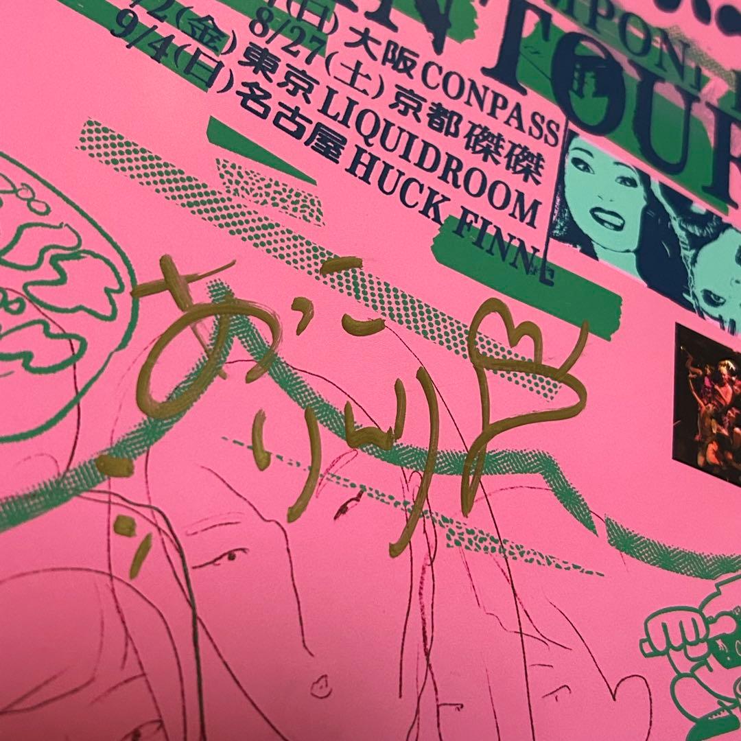 おとぼけビ〜バ〜 サイン入り B2ポスター / OTOBOKE BEAVER