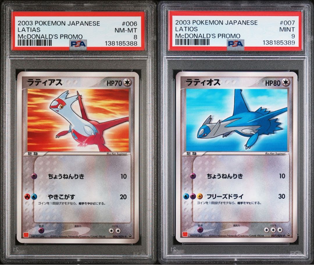 PSA8.9 ラティアス ラティオス　2003 マクドナルドプロモ