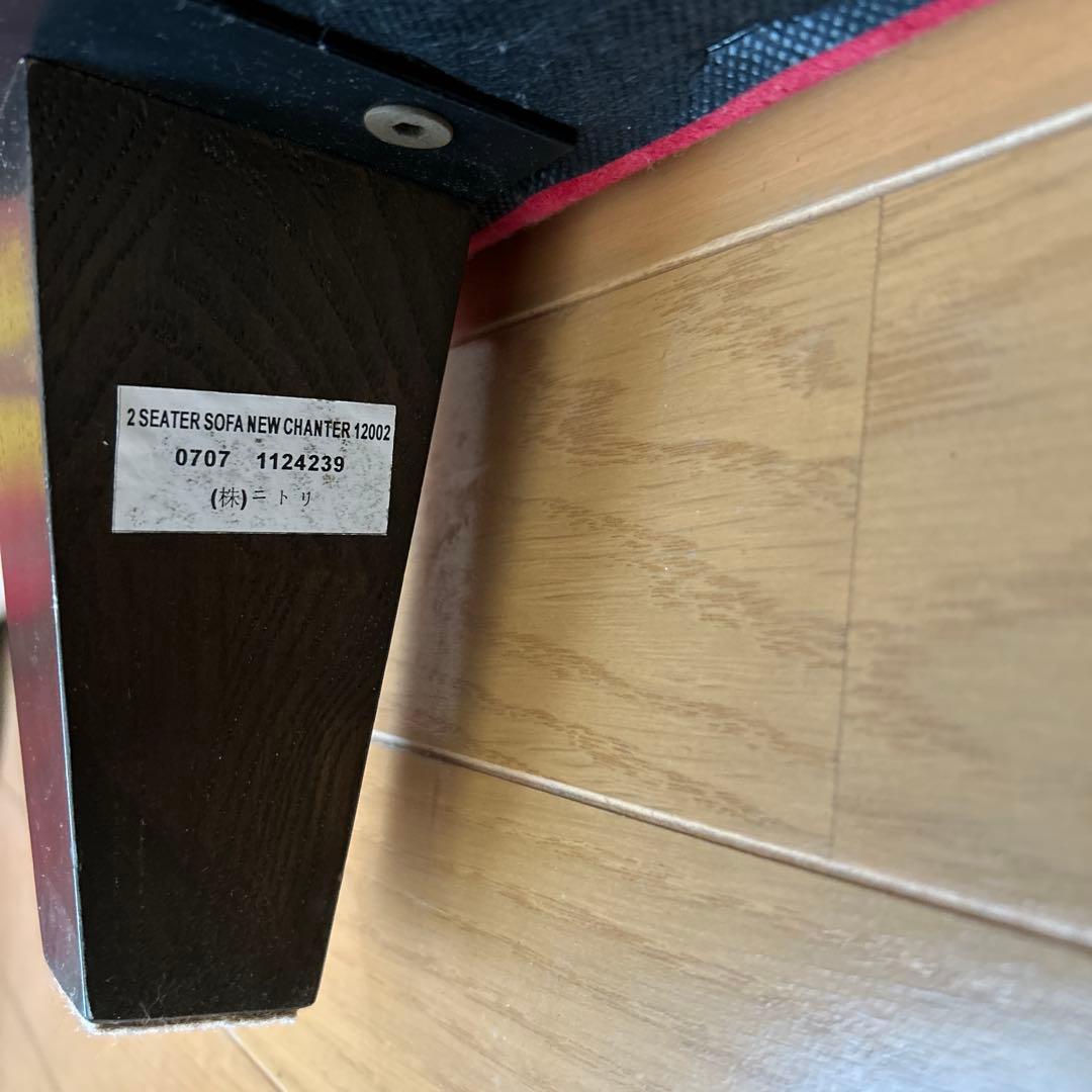 【美品】ソファ　ビロード生地2人掛け　レッド ニトリ