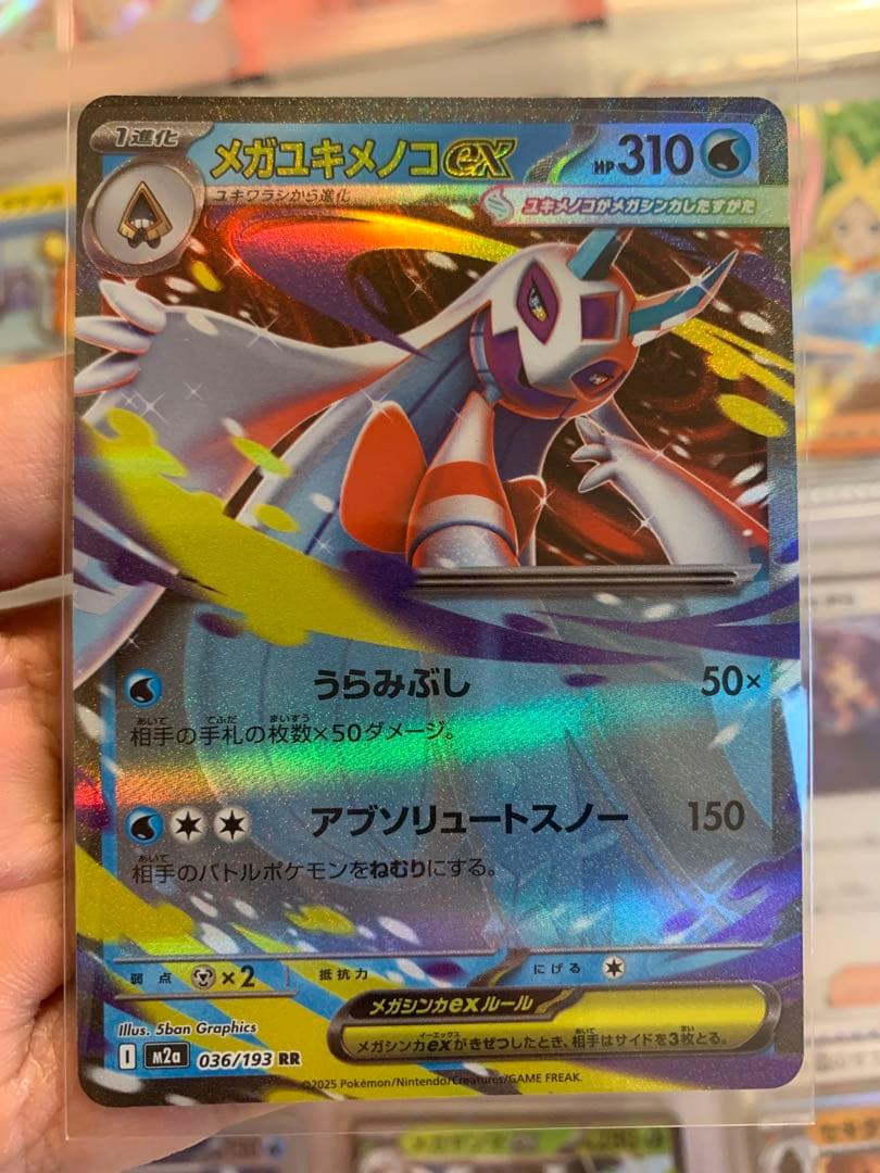 ロケット団のミュウツーex RR 063/193 ポケカ ロケット戦略