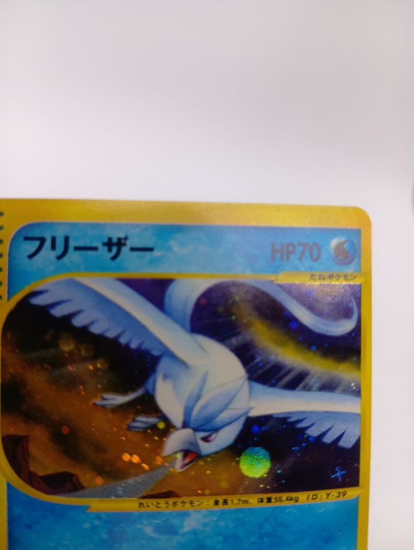 フリーザー ★　045/048★WEB 大玉ホロ.十字ホロあり　ポケモンカード