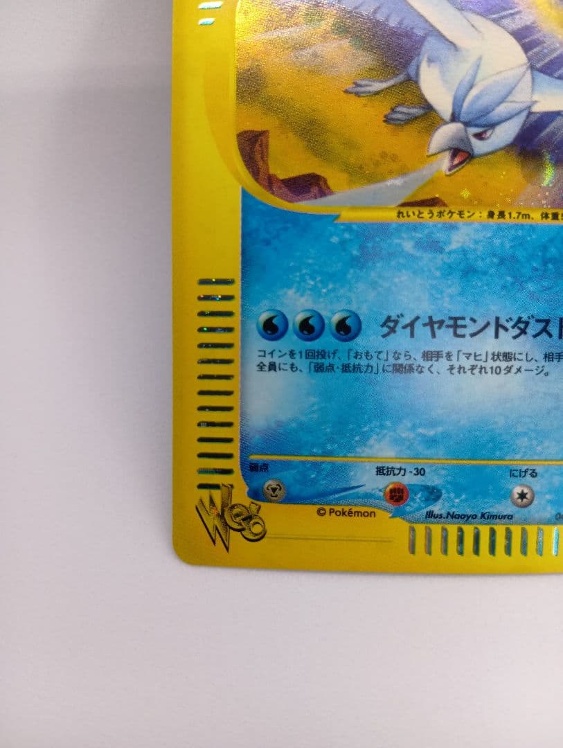 フリーザー ★　045/048★WEB 大玉ホロ.十字ホロあり　ポケモンカード