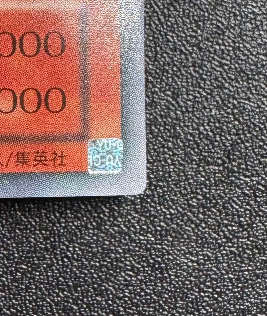 オシリスの天空竜/三幻神/幻神獣族/ 遊戯王カード/2期シークレット