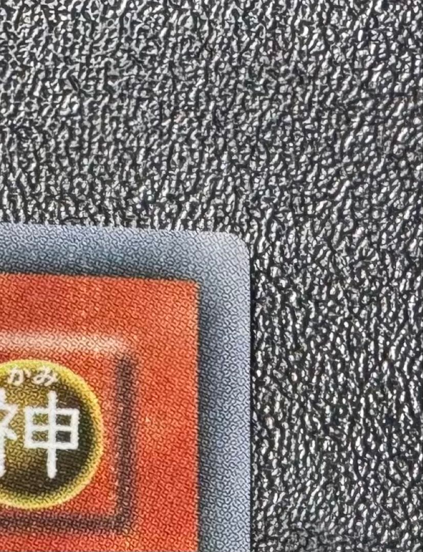 オシリスの天空竜/三幻神/幻神獣族/ 遊戯王カード/2期シークレット