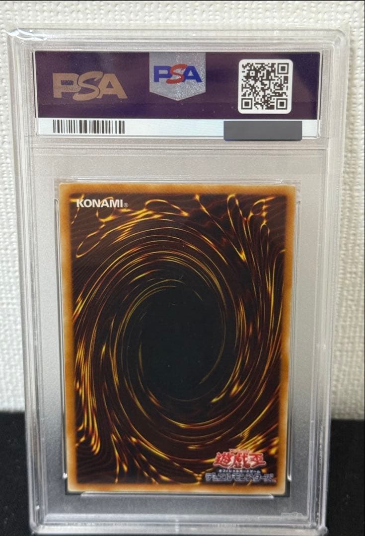 遊戯王 サイバー・ドラゴン アルティメットレア PSA8