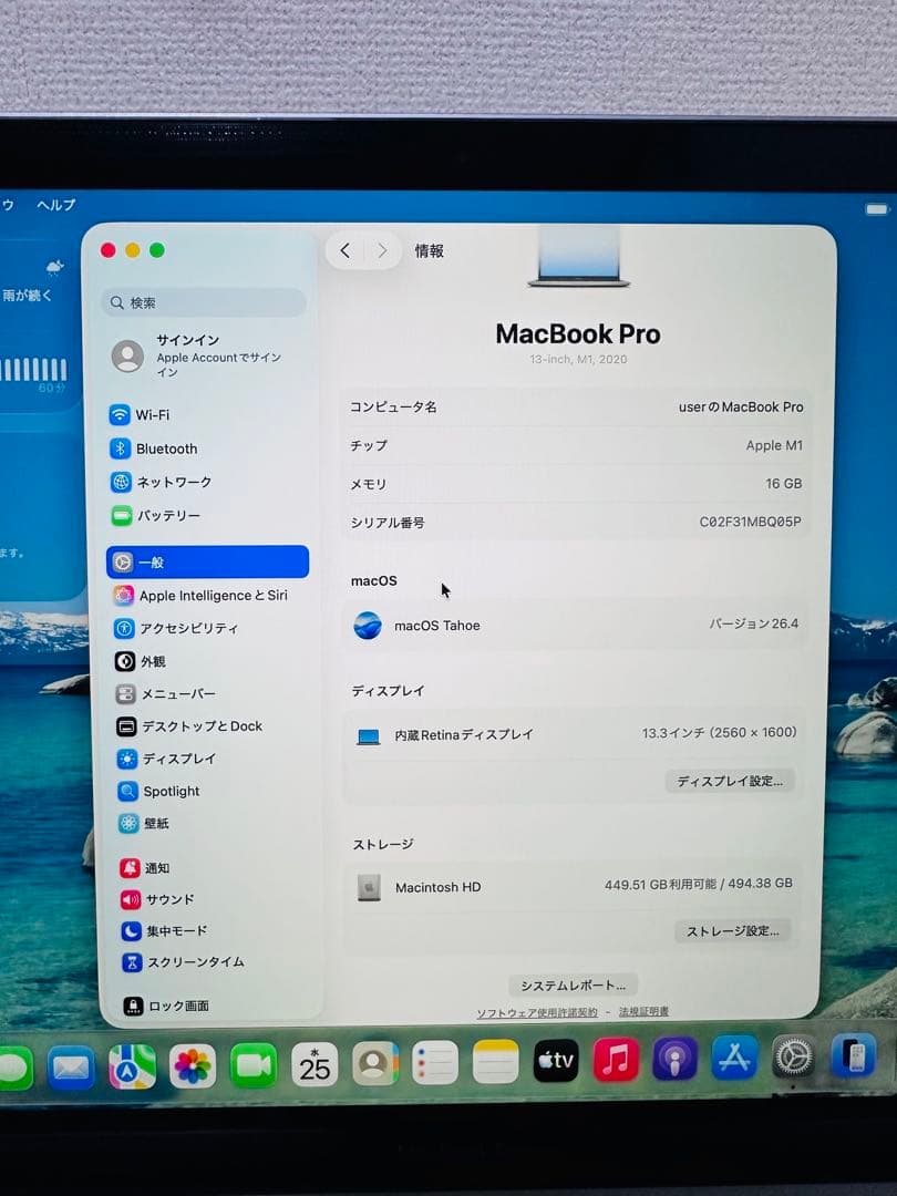 Macbook Pro M1 (13インチ) 2020 16GB/512GB
