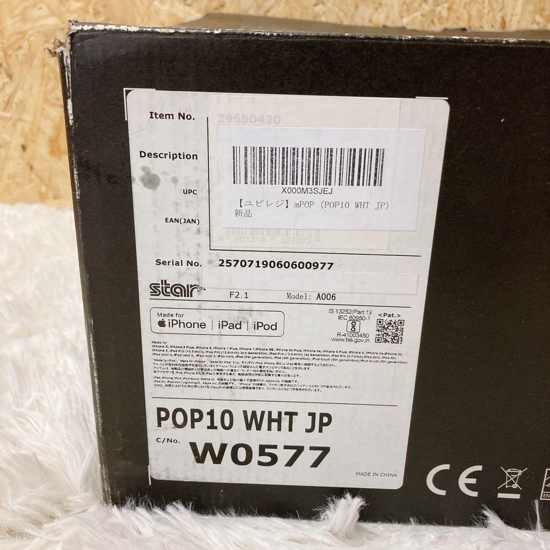 スター精密　mPOP レジ用品　エアレジ　POP10 ユビレジ　スマレジ