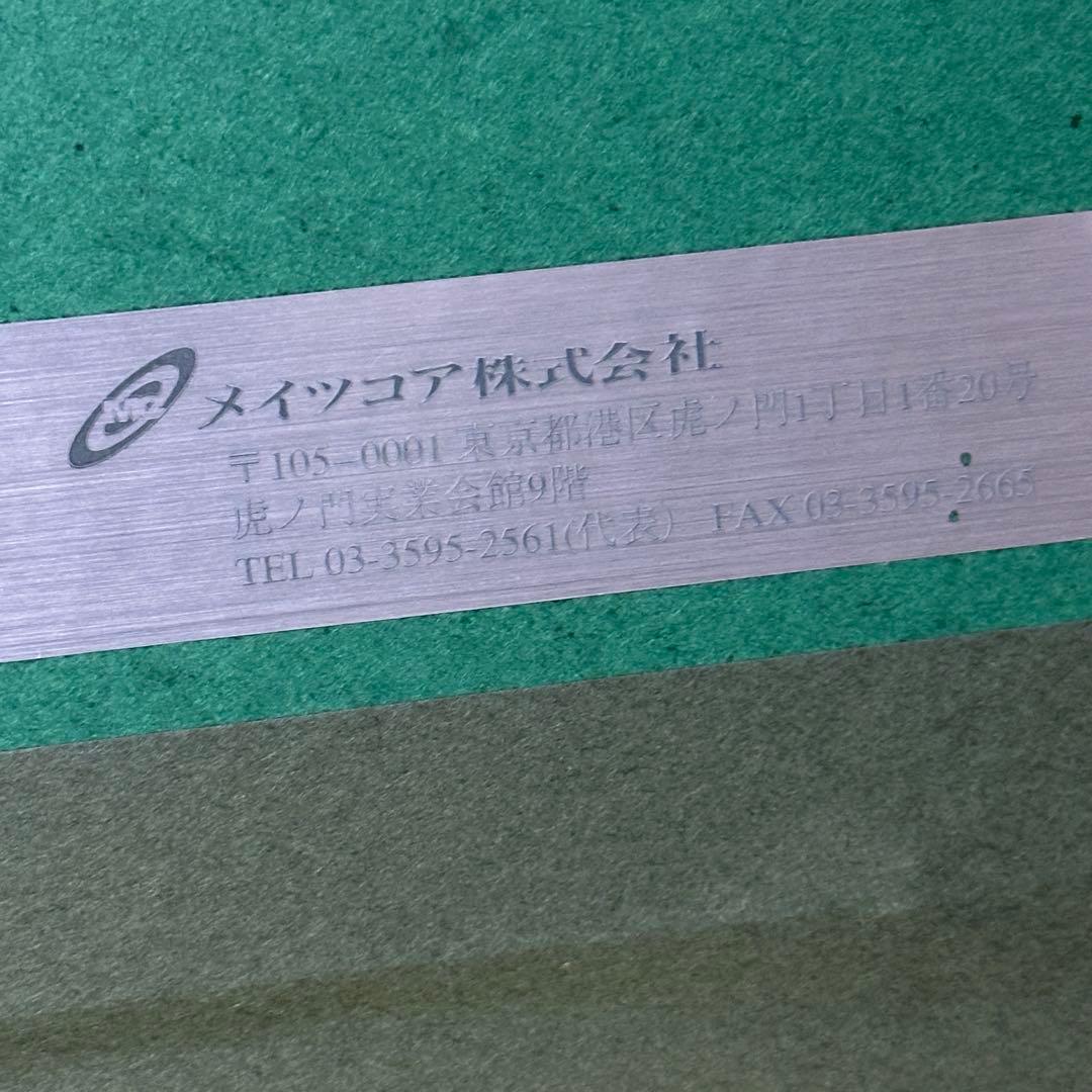 【美品】エリックカール　リトグラフ