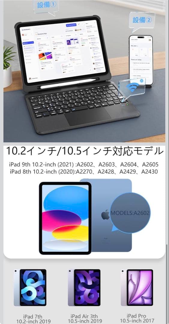 ipad air（第4世代）キーボード付き