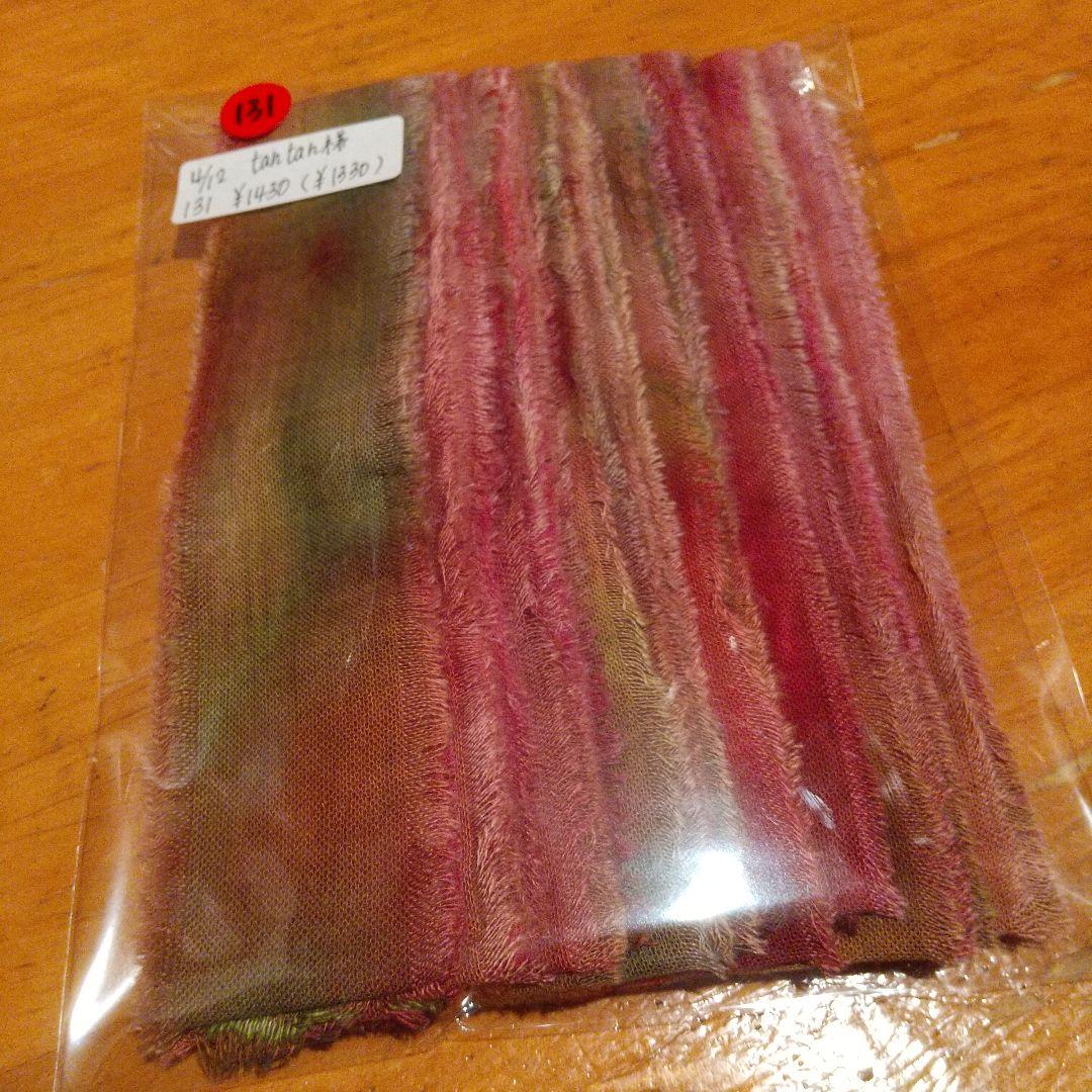 tantan100,ジャンクジャーナル素材。焦げ布