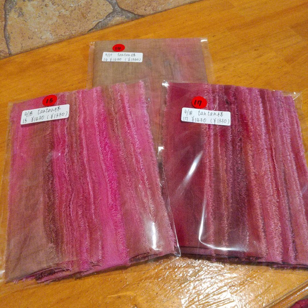 tantan100,ジャンクジャーナル素材。焦げ布