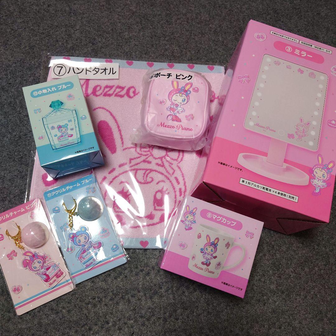 MezzoPiano メゾピアノ くじ