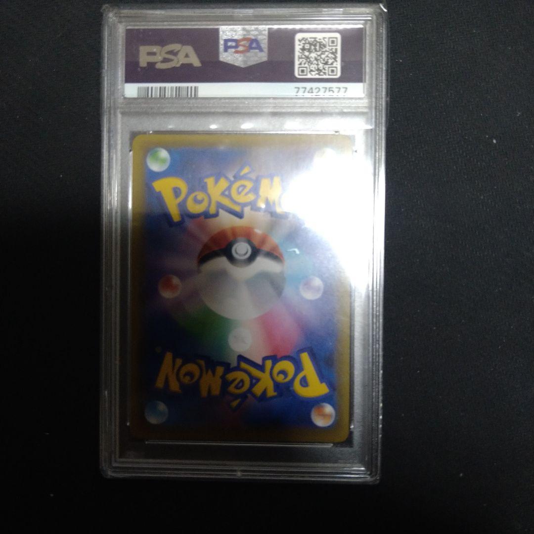 〖PSA10〗 ポケモンカード ソルガレオ&ルナアーラgx sa 063/049