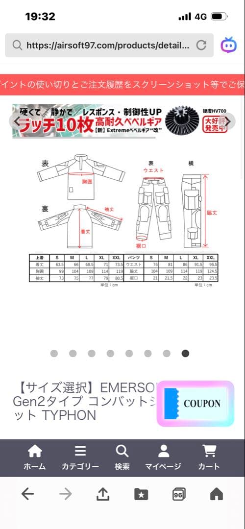エマーソンギア　AOR2 G3 新品未開封　レプリカ