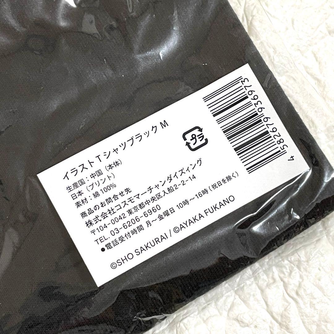 嵐 櫻井翔 未来への言葉展 PLAYFUL！ イラストTシャツ M ブラック