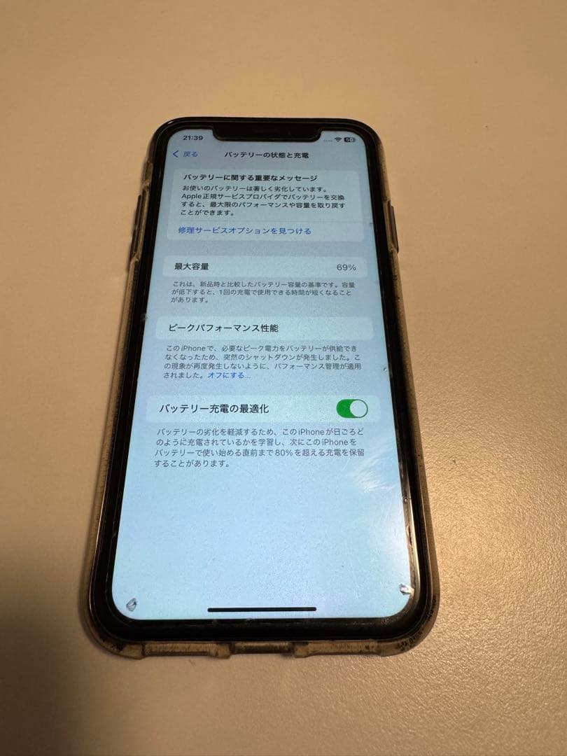 アップル Apple SIMフリー iPhoneXR
