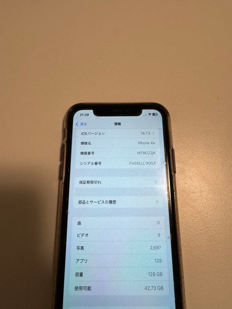 アップル Apple SIMフリー iPhoneXR