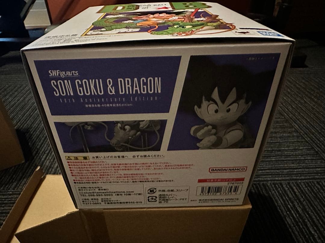 S.H.Figuarts ドラゴンボール 孫悟空＆龍-40周年記念Edition