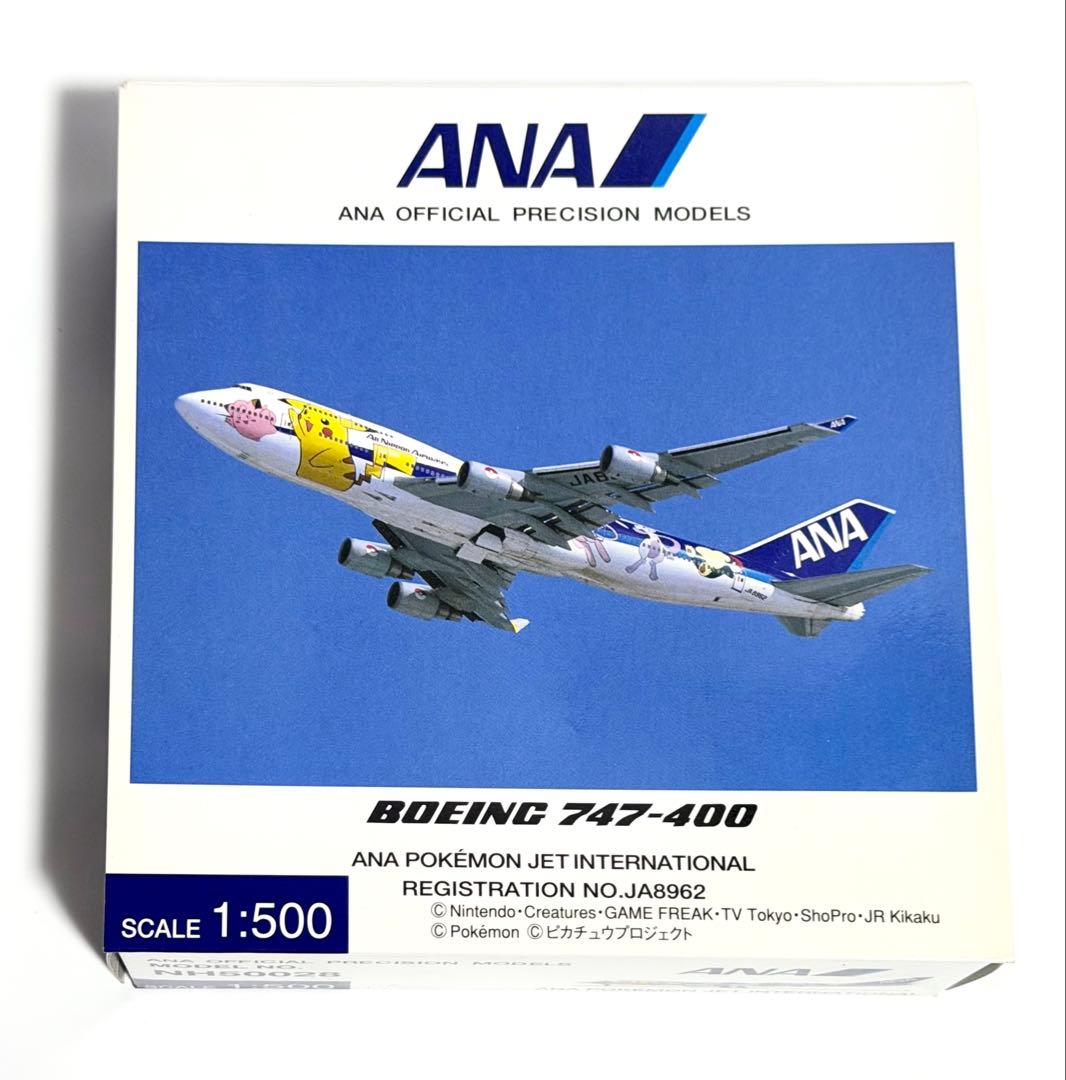 全日空商事 1/500 B747-400 ANAポケモンジェット NH50028