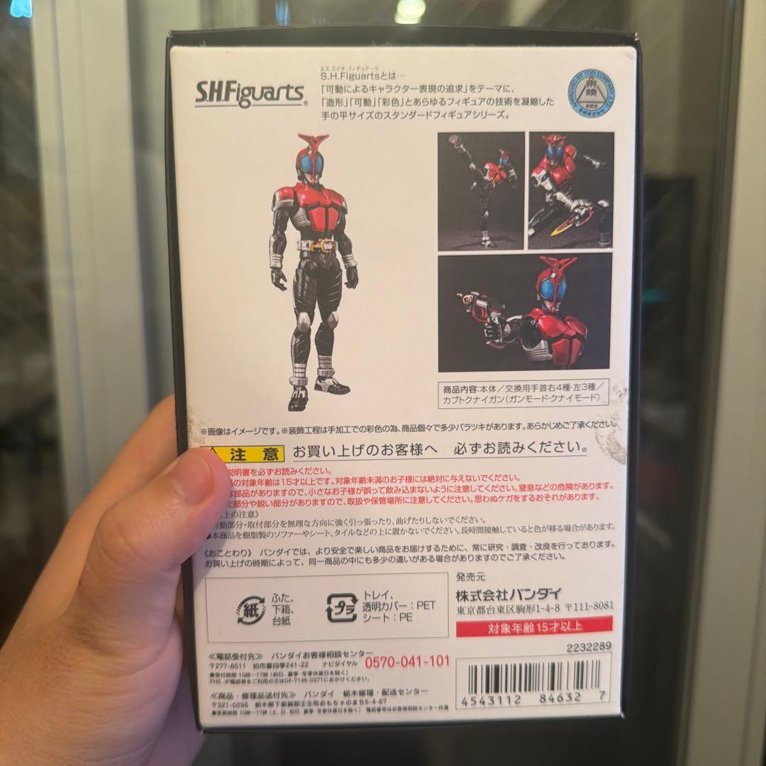 S.H.フィギュアーツ 仮面ライダーカブトライダーフォーム