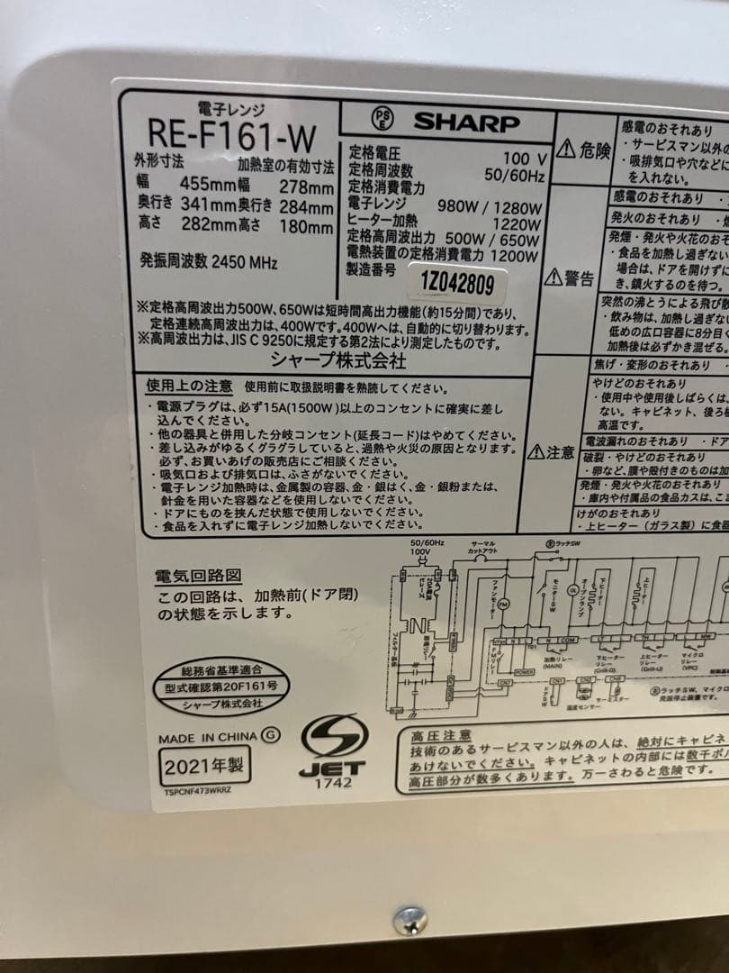 シャープ オーブンレンジ 2021年式 電子レンジ RE-F161