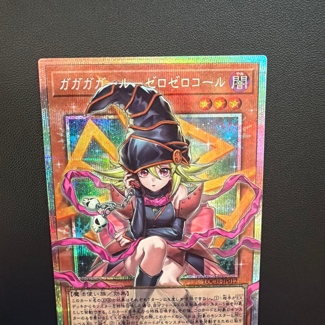 遊戯王 ガガガガール ゼロゼロコール オーバーフレーム プリズマ プリシク