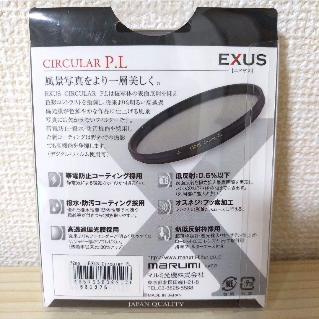 MARUMI マルミ CIRCULAR P.L EXUS 72mm