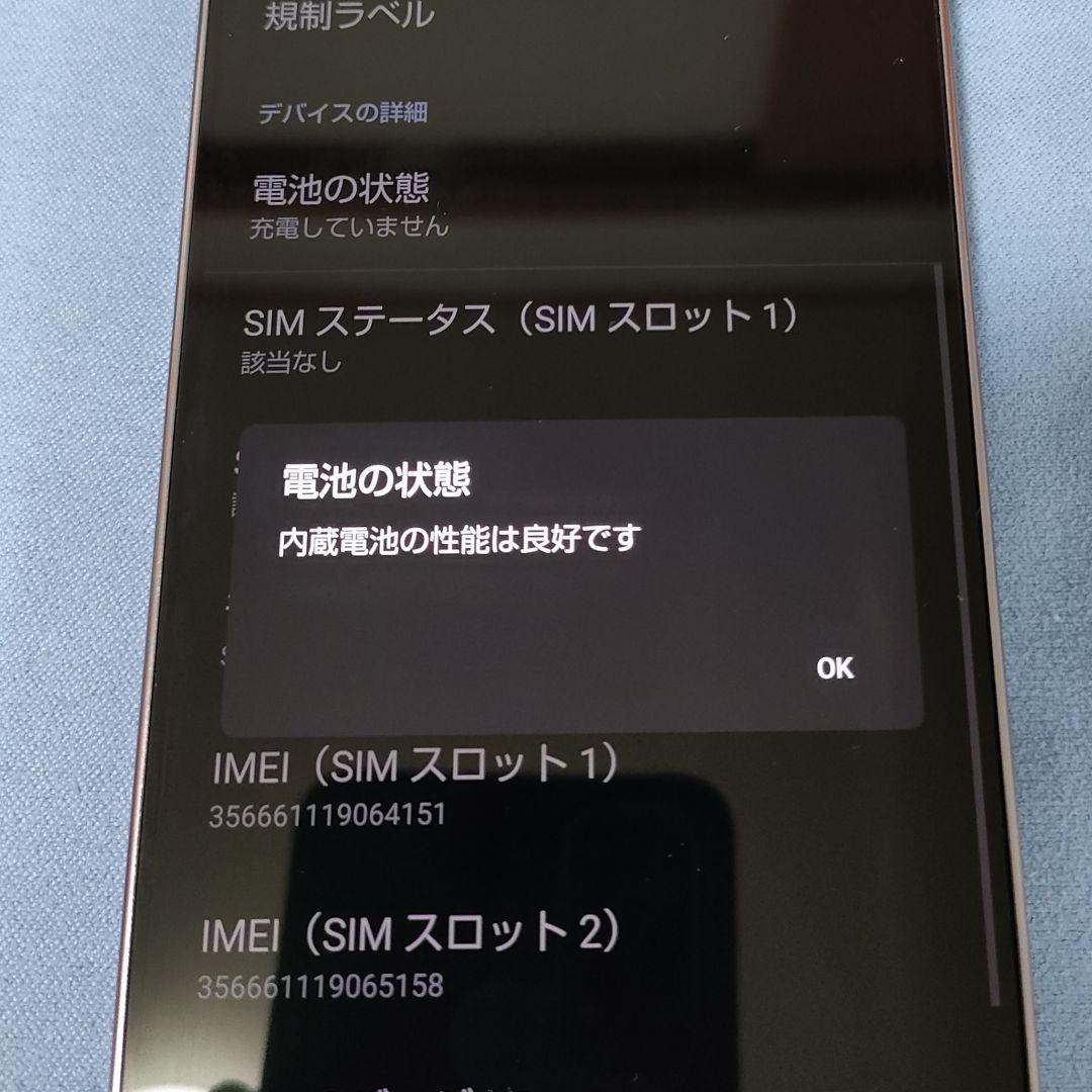 AQUOS zero6 SH-RM18 SIMロックなし