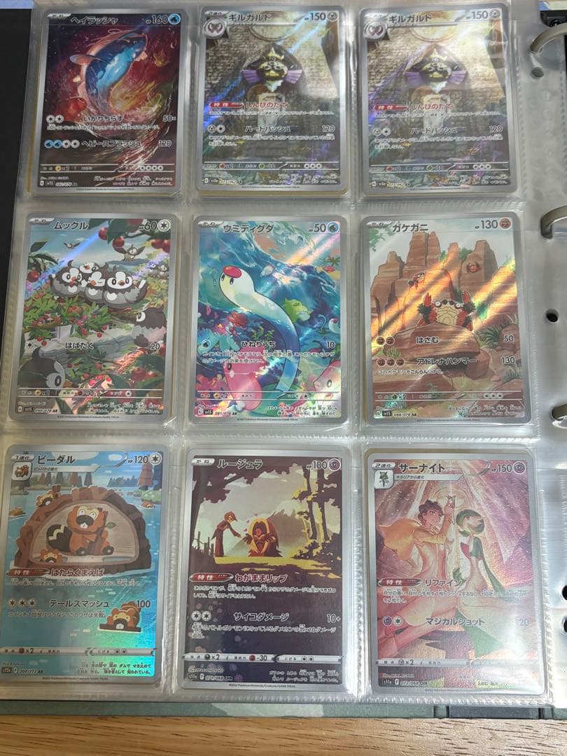 ポケカ　AR CHR 201枚　まとめ売り