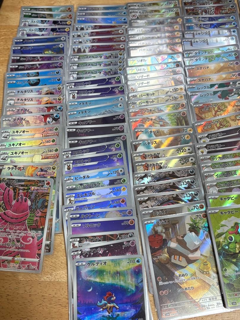ポケカ　AR CHR 201枚　まとめ売り