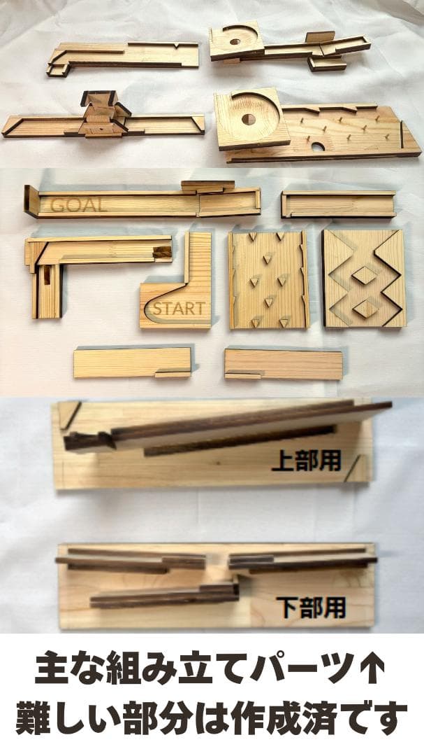 ビー玉コースター 「クリエイター」入園・卒園・入学・こどもの日のプレゼントに！