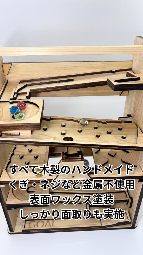 ビー玉コースター 「クリエイター」入園・卒園・入学・こどもの日のプレゼントに！