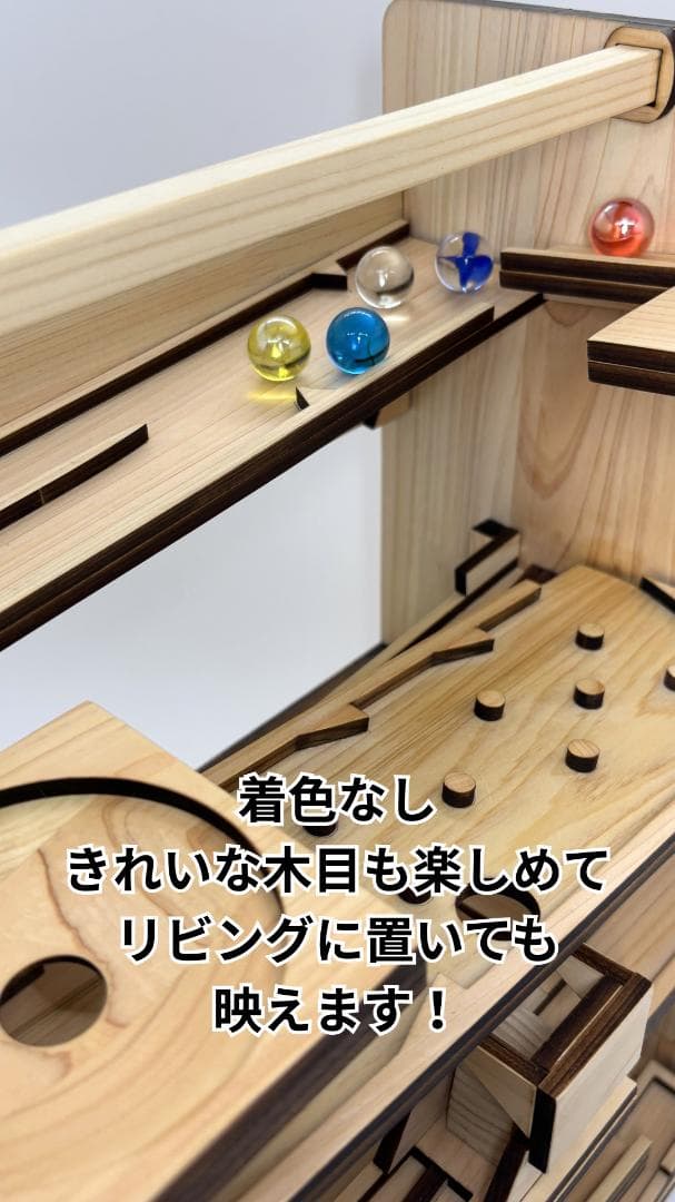 ビー玉コースター 「クリエイター」入園・卒園・入学・こどもの日のプレゼントに！