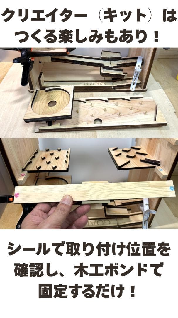 ビー玉コースター 「クリエイター」入園・卒園・入学・こどもの日のプレゼントに！