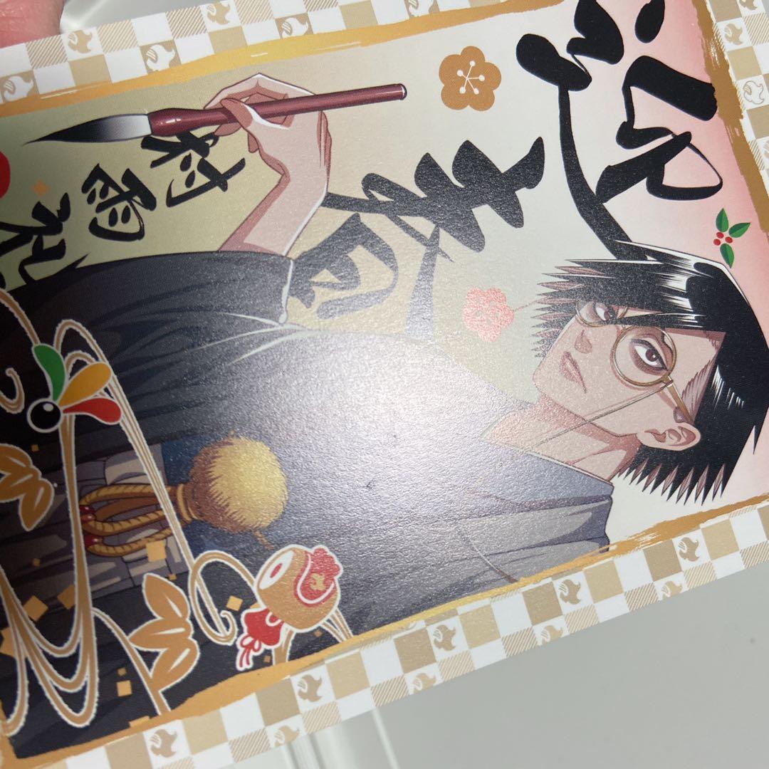 ジャンケットバンク　年賀状　村雨