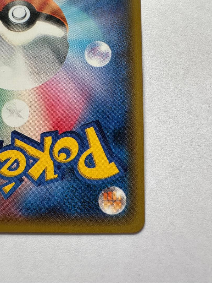 ポンチョを着たイーブイ　サンダース プロモ ポケモンカード