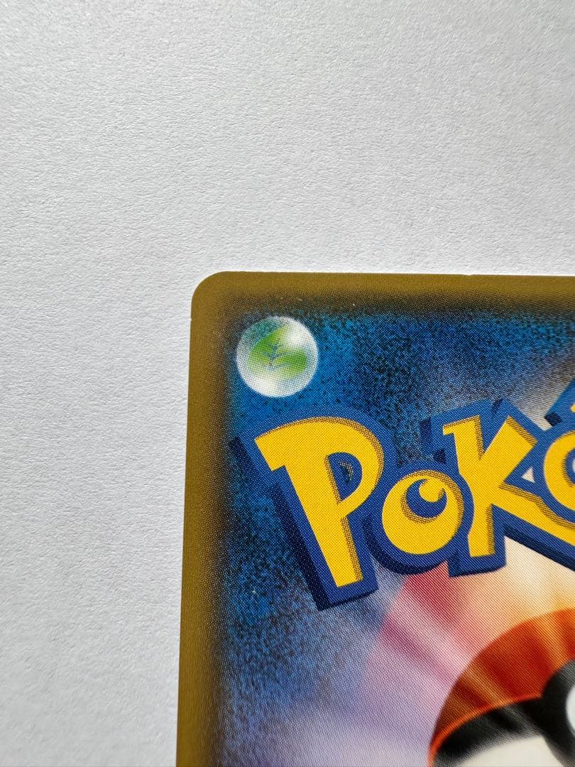 ポンチョを着たイーブイ　サンダース プロモ ポケモンカード