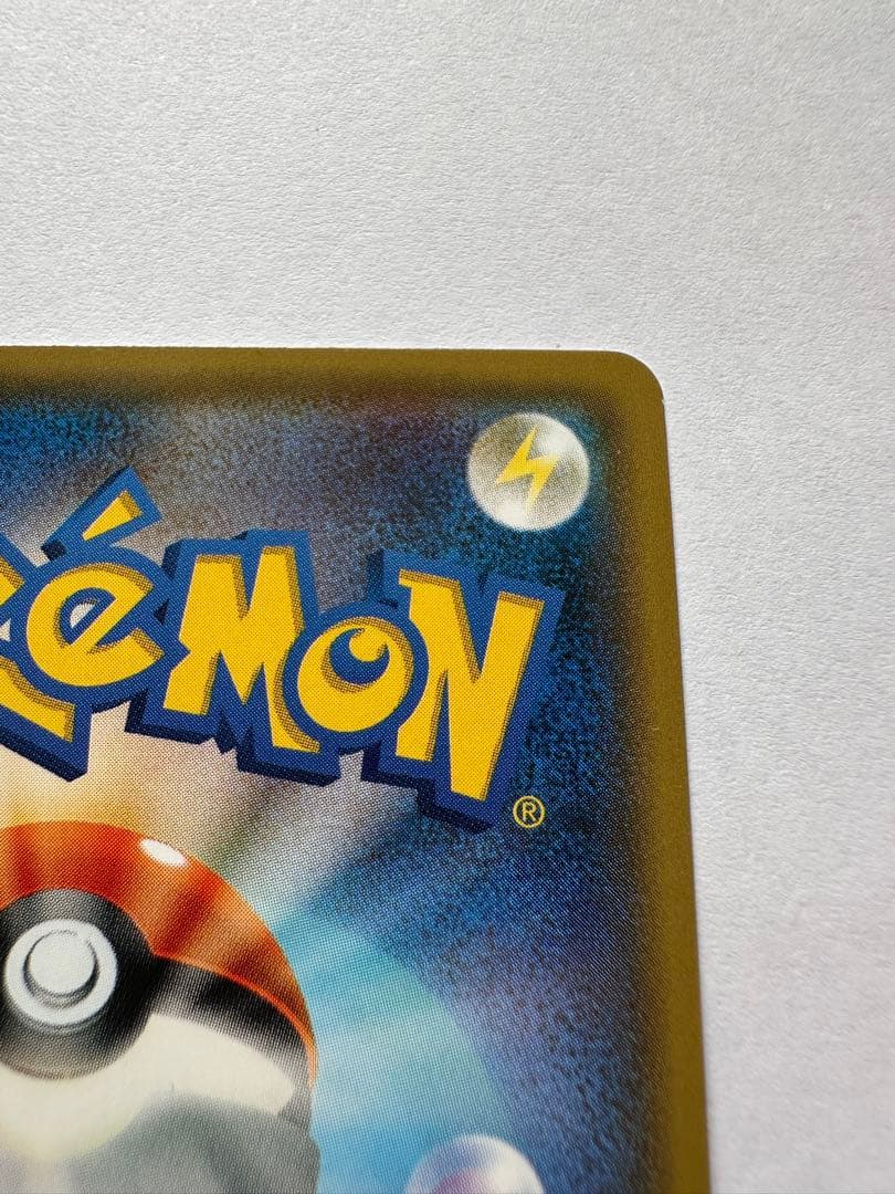 ポンチョを着たイーブイ　サンダース プロモ ポケモンカード