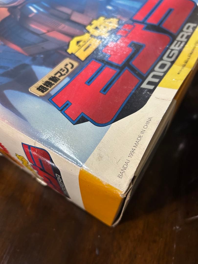 超機動マシン 合体モゲラ