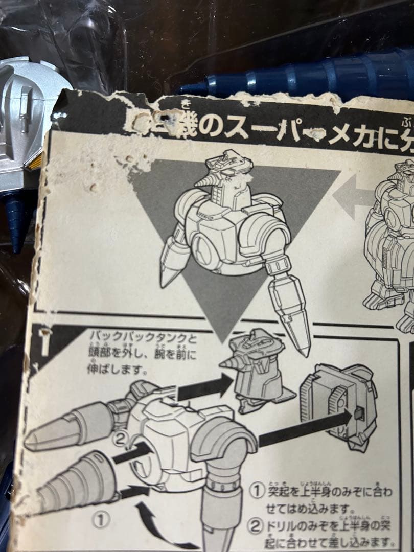 超機動マシン 合体モゲラ