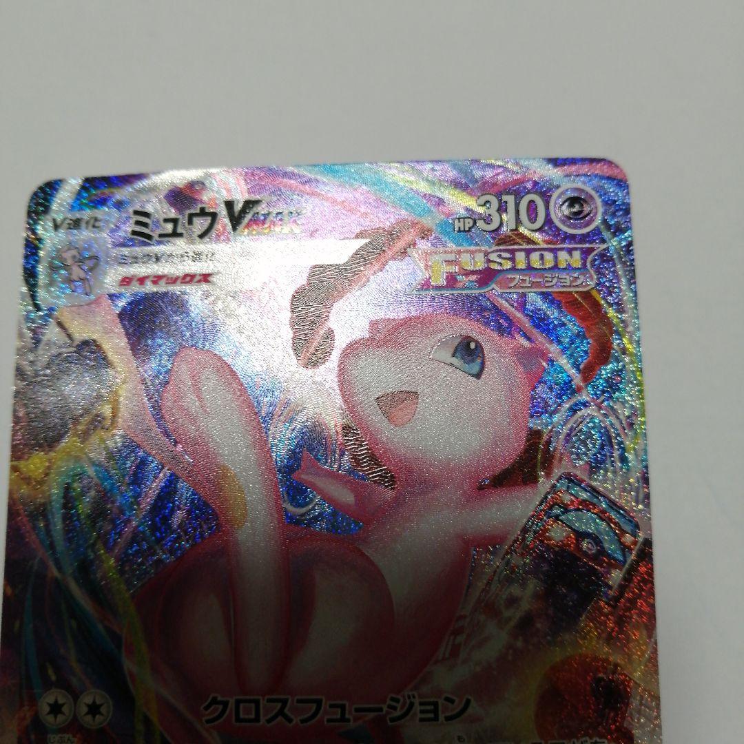 ポケモンカード　ミュウVMAX　hr　sa　＋おまけ　ミュウex　プロモ