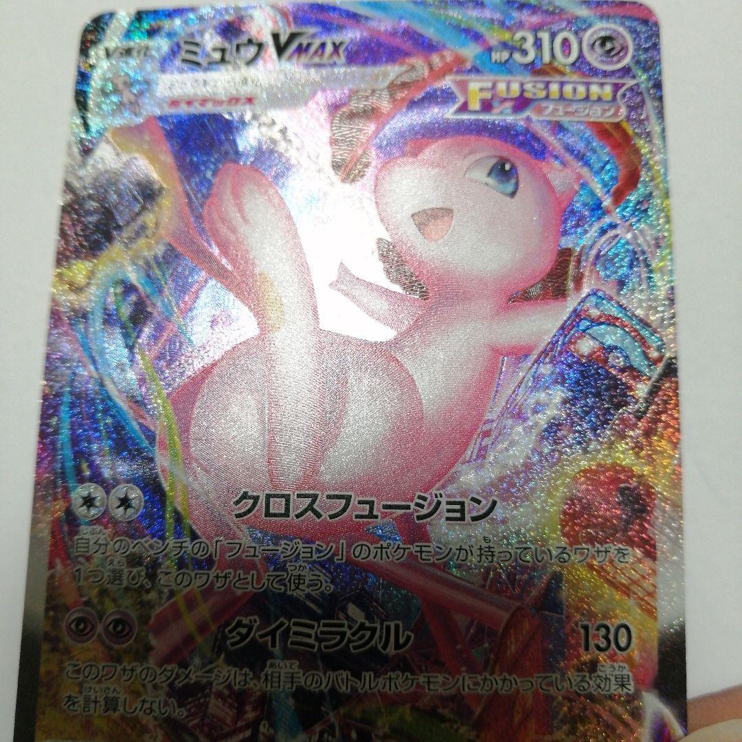 ポケモンカード　ミュウVMAX　hr　sa　＋おまけ　ミュウex　プロモ
