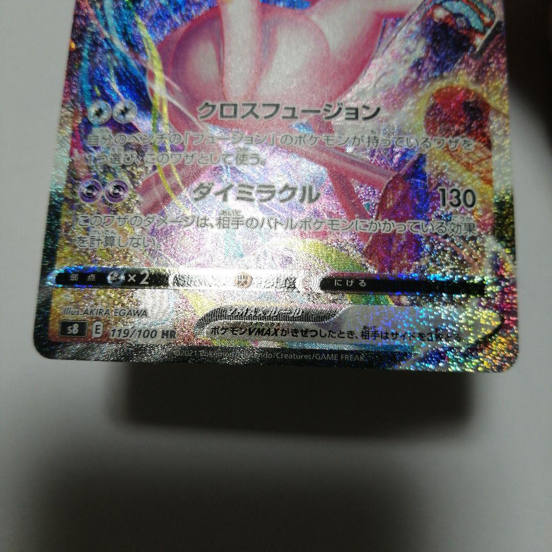 ポケモンカード　ミュウVMAX　hr　sa　＋おまけ　ミュウex　プロモ