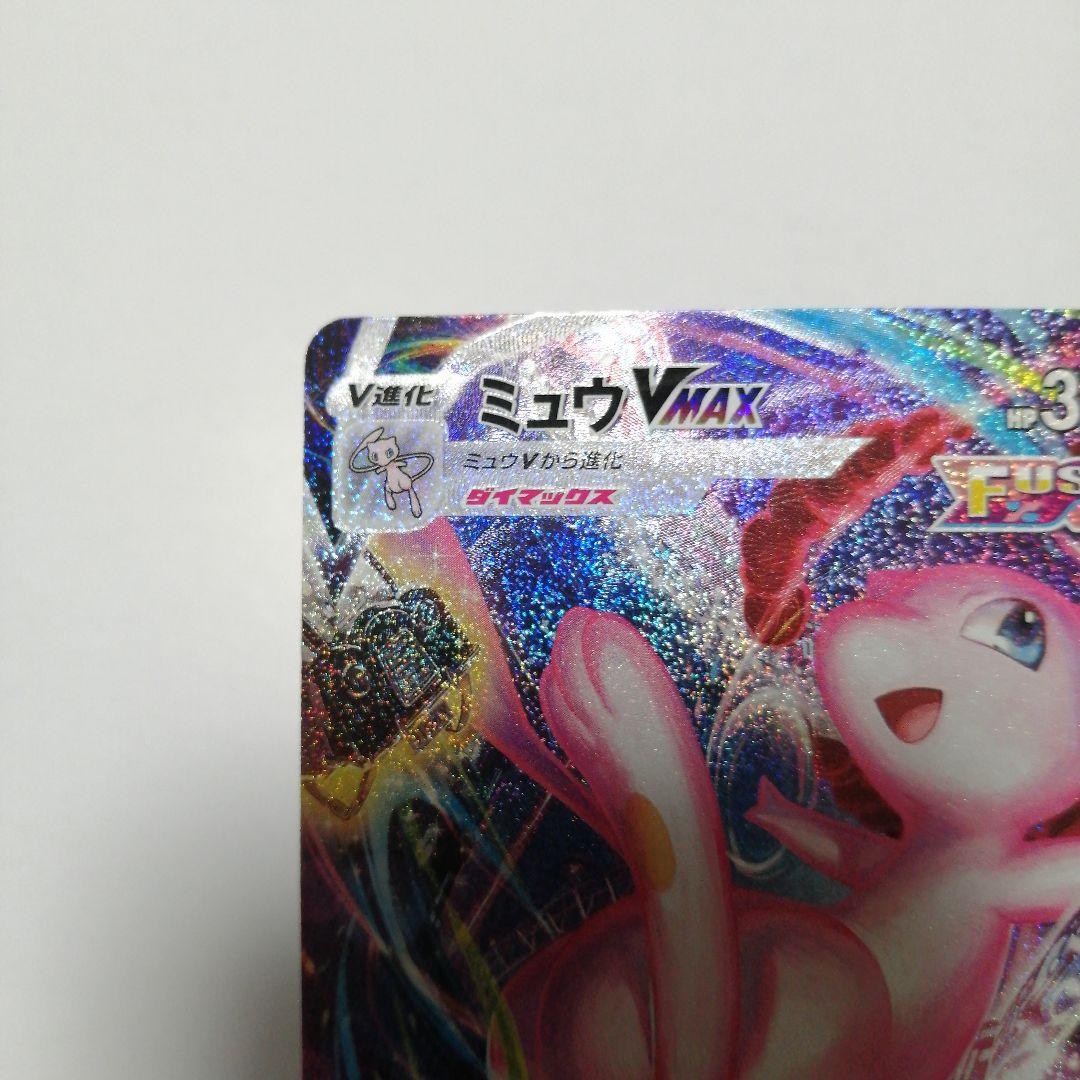 ポケモンカード　ミュウVMAX　hr　sa　＋おまけ　ミュウex　プロモ