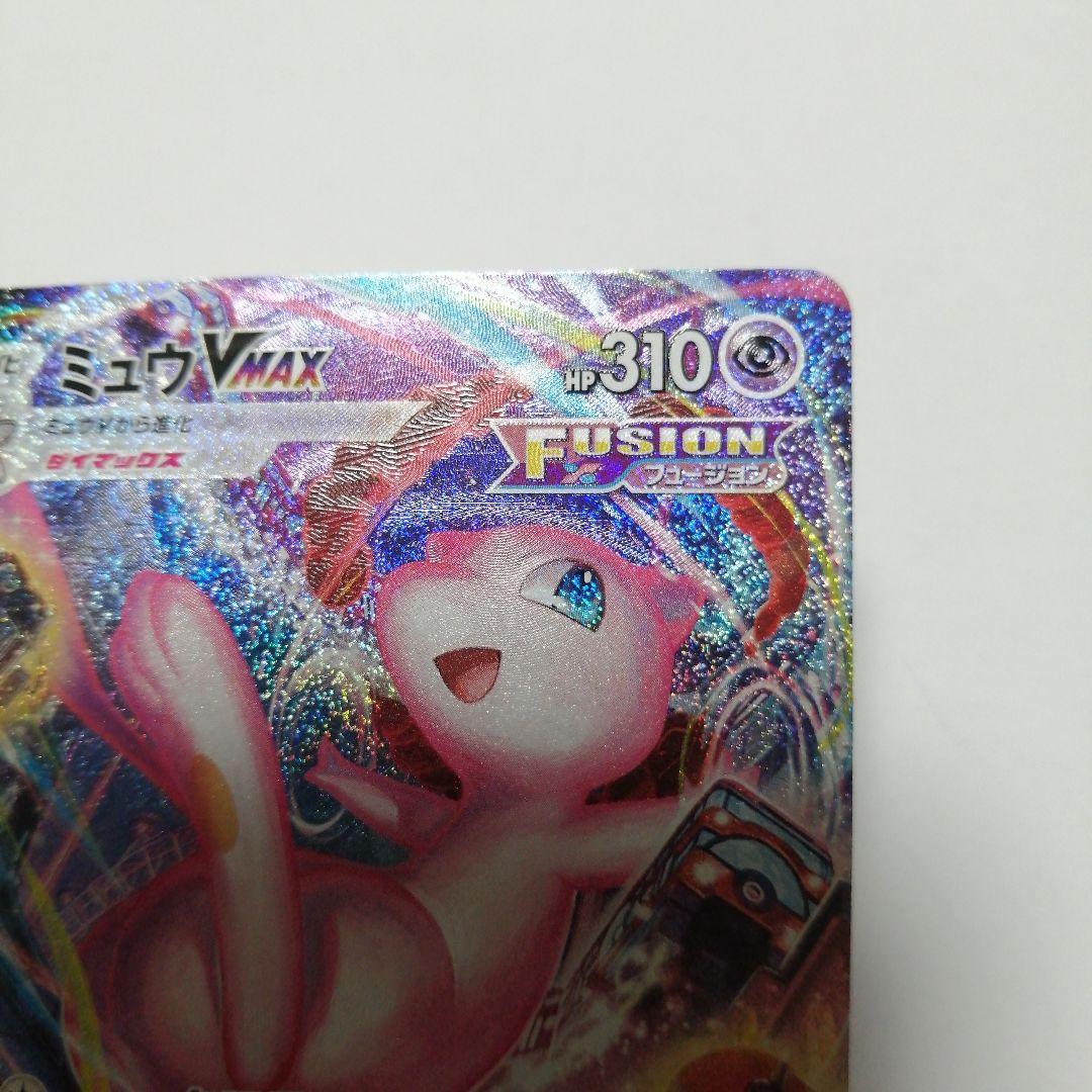 ポケモンカード　ミュウVMAX　hr　sa　＋おまけ　ミュウex　プロモ