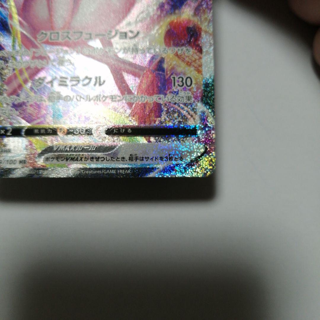 ポケモンカード　ミュウVMAX　hr　sa　＋おまけ　ミュウex　プロモ