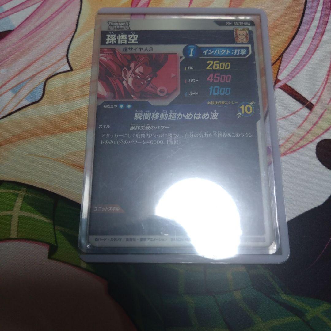 sdvtp-004 孫悟空 パラレル